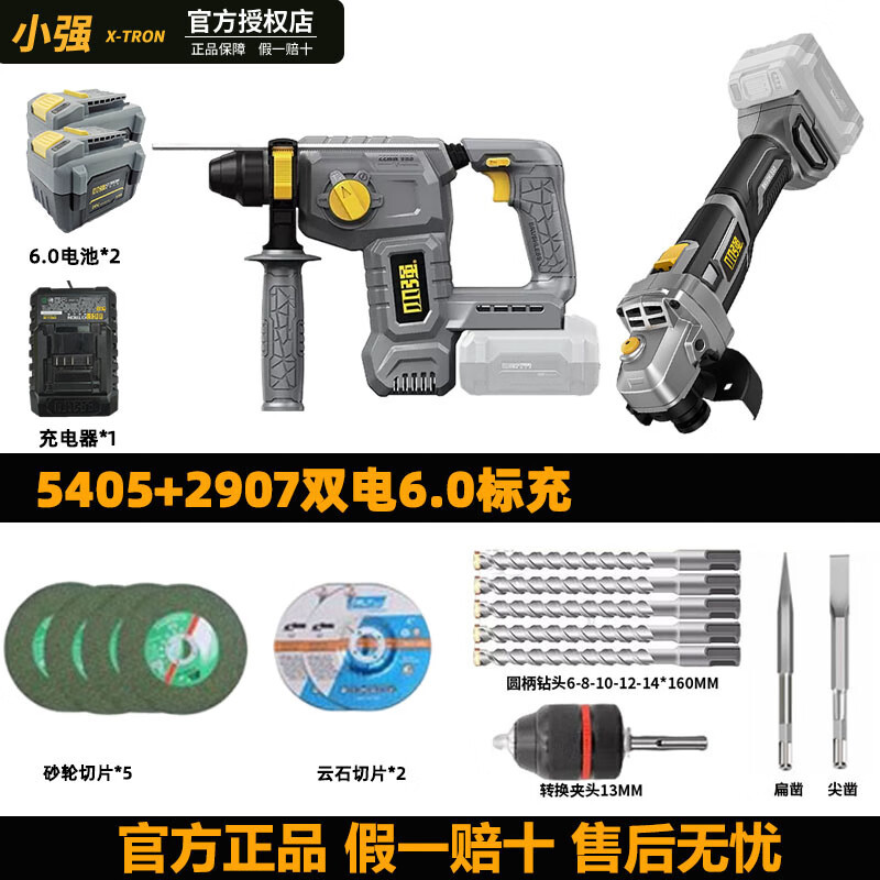 5405 + 2907 doble batería 6.0 (nueva batería)