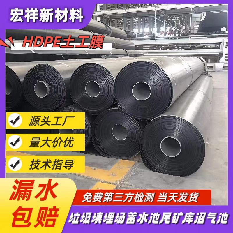 沉淀池土工膜石化炼油厂储油罐1.5mm防渗膜油罐底衬hdpe土工膜