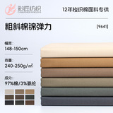 Поставляется напрямую с фабрики-производителя, износостойкие грубые саржевые ткани плотностью 240 г, хлопок и нейлон, эластичные, функциональные, высококачественные ткани для рабочей одежды и верхней одежды.