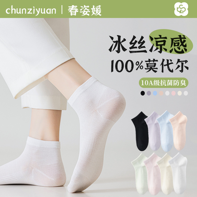 100 modal socks women's summer thin cool socks summer mesh breathable deodorant boat socks women Zhuji socks