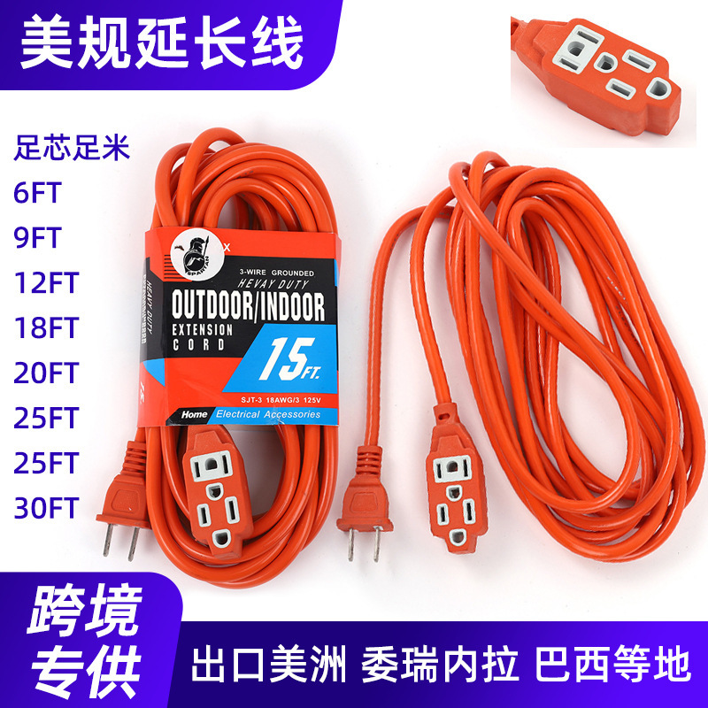 Cable American Standard Dc Power Cord American Extension Cord Flame Retardant Wire Home Decoration Household Wire South American Extension Cord