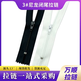拉链;拉链头;辅料加工定制