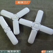 源头厂家叶子灯外壳三叶灯二叶风扇灯泡折叠2叶四叶五叶灯塑料件
