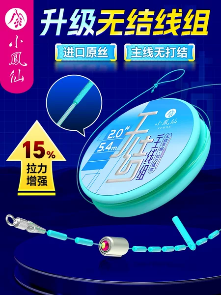 Xiaofengxian Clearance Stock Knot-Free Main Line Set Finished Fishing Line Main Line Set Wholesale Toray Original Silk Nylon Main Line Finished Product