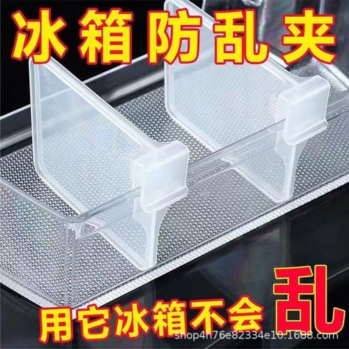冰箱收纳盒分隔板厨房冰箱侧门整理挡板透明塑料家用收纳分类隔板