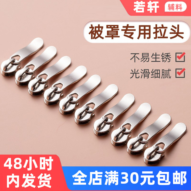 No.3 Nylon Quilt Cover Zipper Head Quilt Cover Thickened Double-Head Long Zipper Quilt Replacement Special Zipper Accessories