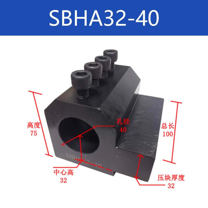 Base de herramienta de torno CNC Base de herramienta auxiliar de torno U broca torno de perforación violenta base de conversión SBHA20-20-25