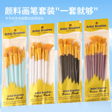 跨境尼龙毛画笔水粉笔丙烯12支套装儿童diy绘画油刷水彩笔创意