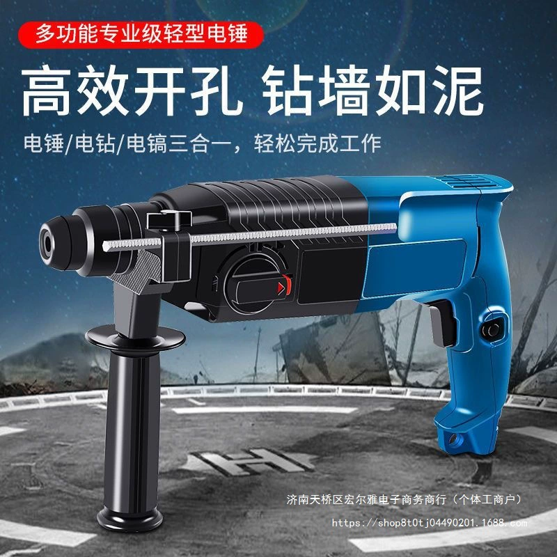 Многофункциональный легкий электрический молоток электрический молоток электрический дрель маленький дом большой мощности промышленного класса ударного сверления бетон электрический сверло