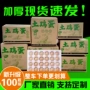 防震五层抗压鸡蛋纸箱