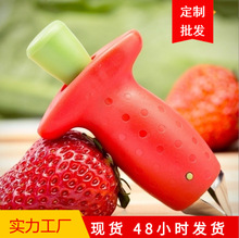 多功能不锈钢草莓去蒂器去蒂刀菠萝挖眼去眼器果蔬去蒂夹厨 房神