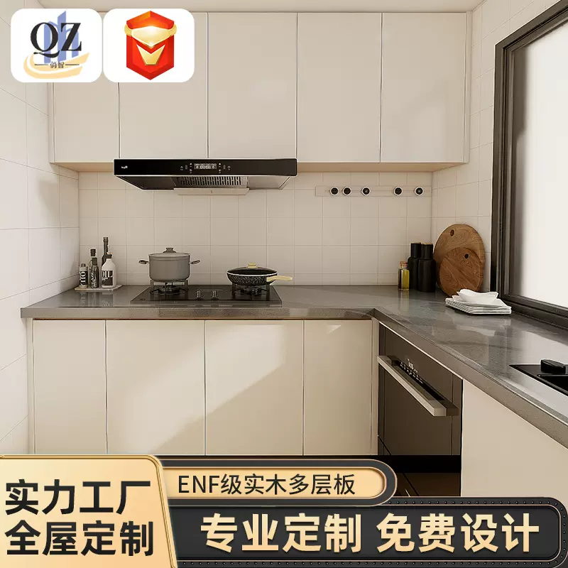 ENF级多层板橱柜一站式全屋定制厨房柜门灶台一体厨房柜外贸工程