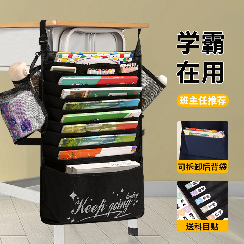 新款课桌书本挂袋学生用教室课本杂志整理袋多层挂式杂物收纳挂袋|undefined
