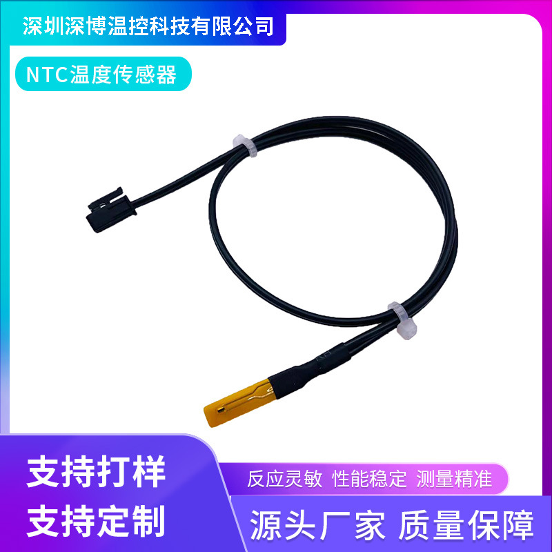 测温型热敏电阻10K/50K/100K薄膜封装NTC小家电温度传感器