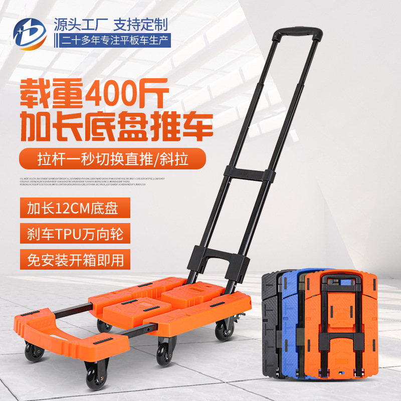 Trolley trolley trailer thickened folding trolley flat trolley trolley mute home shopping truck