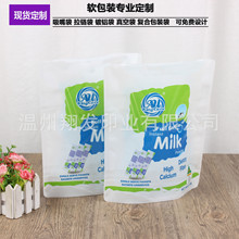 坚果袋零食品干果蔬瓜子复合拉链自封自立袋支持定 制夹链