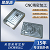 厂家定制CNC加工铝合金外壳CNC数控加工五金配件加工非标铝件加工|ru