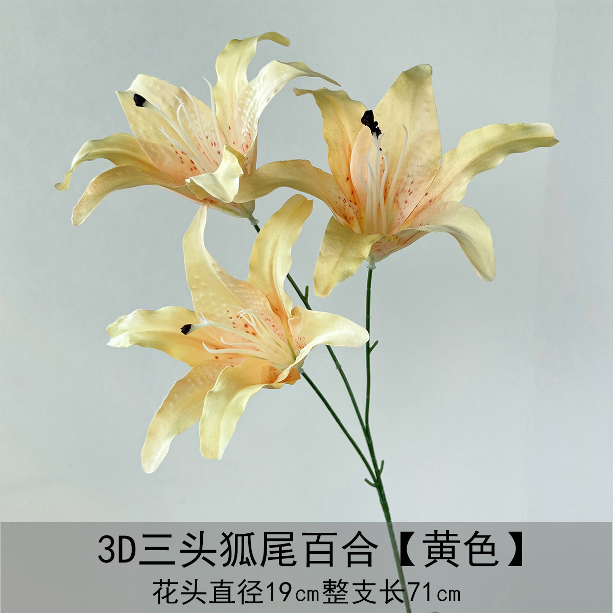 3D 세 머리 여우 꼬리 백합-노란색