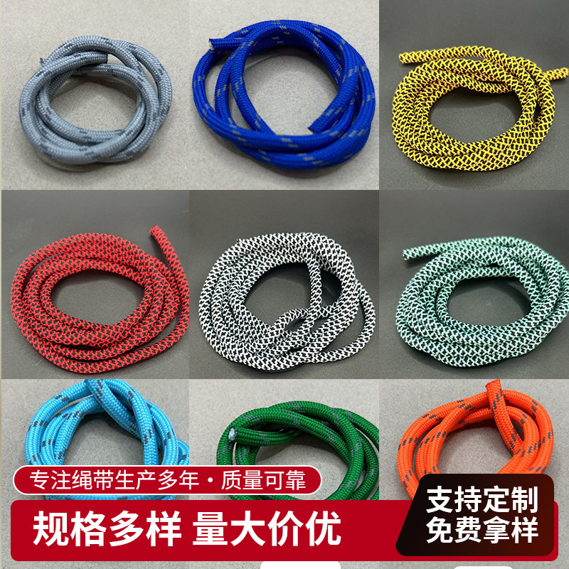 卫衣抽绳运动裤腰带提绳鞋带装饰圆绳服装辅料箱包钥匙扣配饰挂绳