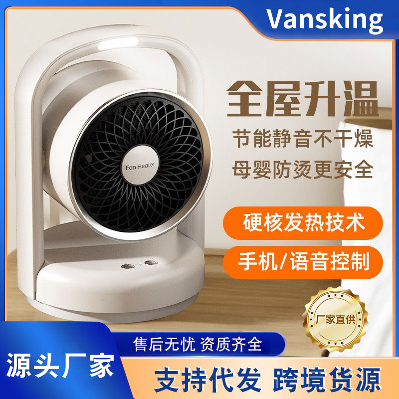 Quality cross-border 1500W electric heater household heater living room fast heating electric heater small bedroom heater