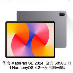 2505 Tablet Matepad Se 2024 Snapdragon 685 8g 128g 11inch Negotiable Invoicing