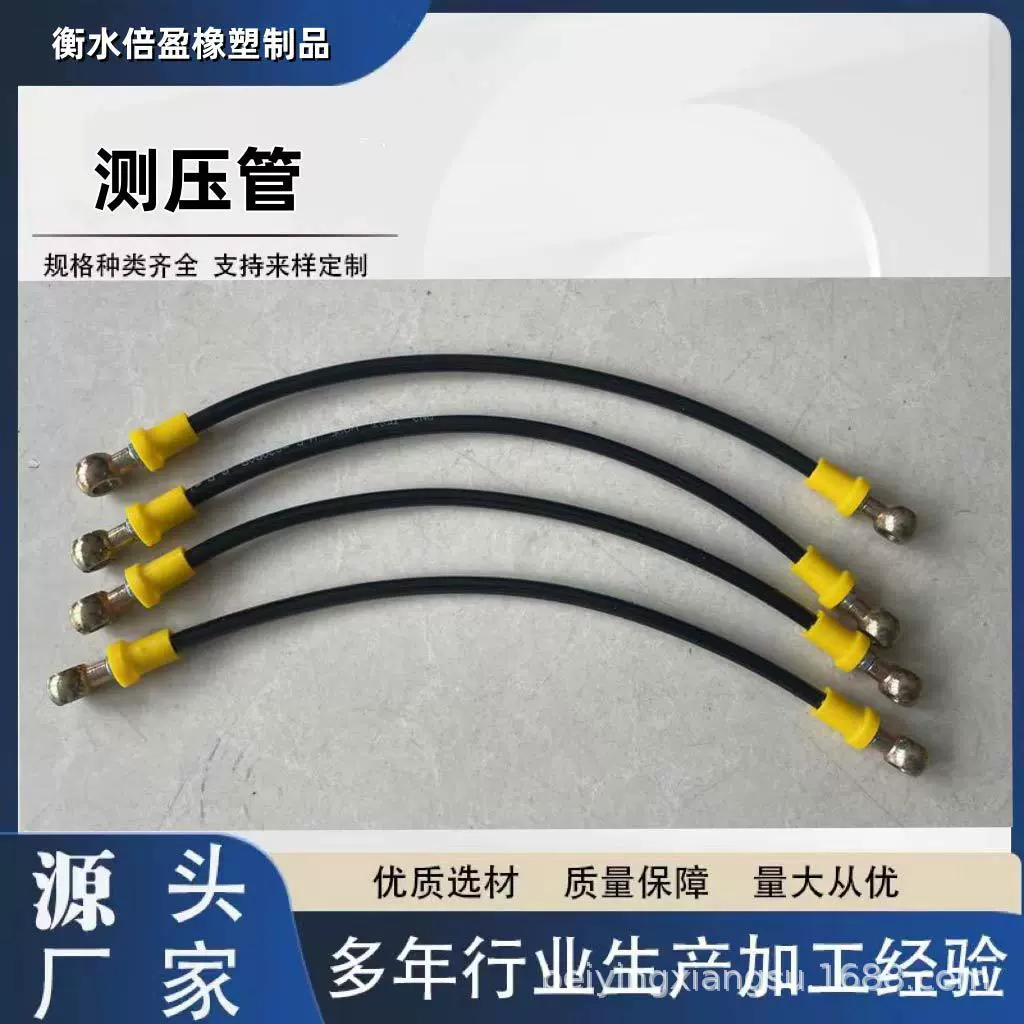 测压软管尼龙编织仪表线管63Mpa挖掘机高压液压油表压力表连接管