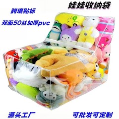 クロスボーダー PVC 透明収納袋ぬいぐるみ椅子カバー大型充填可能なビーンバッグクリエイティブ収納袋家庭用