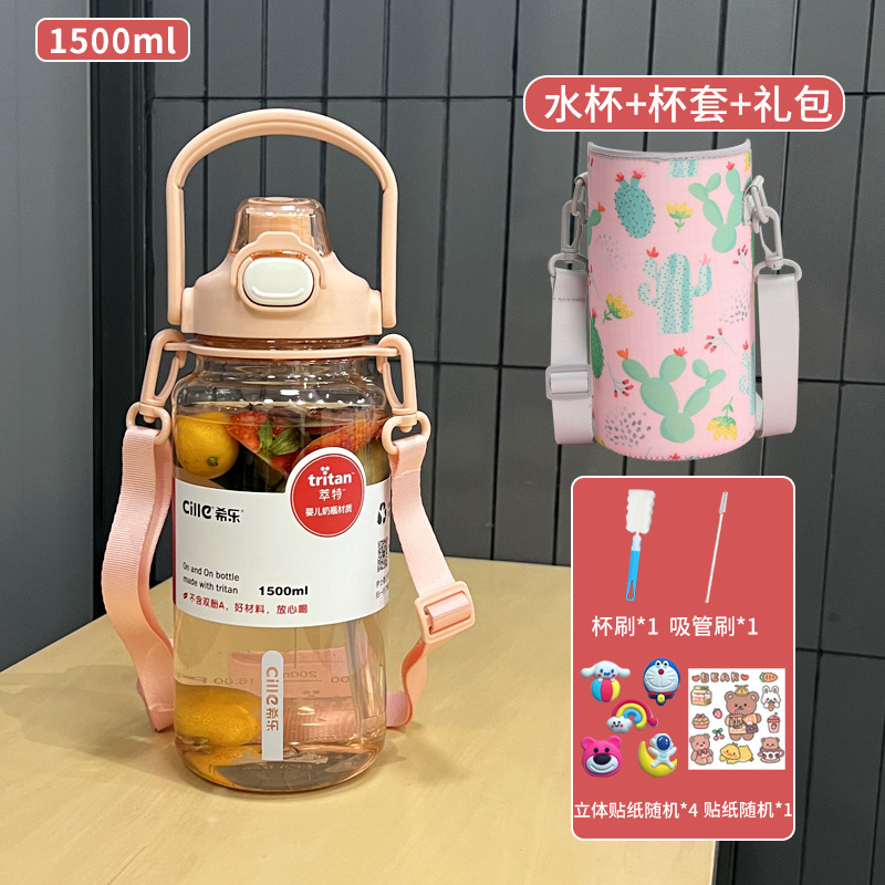 낙하 방지 컵 커버 + 핑크 1500ML + 청소 도구 + DIY 장식