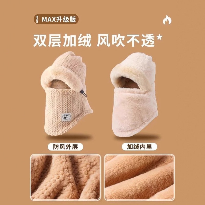 新东北防寒帽子围巾一体面罩女秋冬季头盔骑车保暖防风围脖骑行帽|undefined