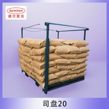 ˾P20  S-20 ʧˮɽ洼¹֬ ˹20  1338-39-2