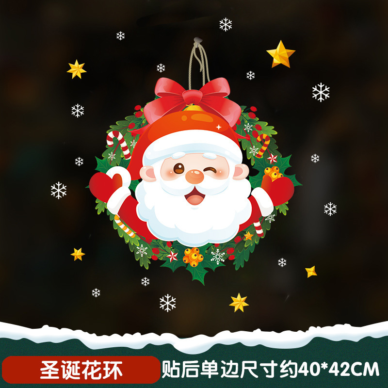 2025クリスマスの壁に静電気を貼って元旦のショーウインドーを飾ります。|undefined