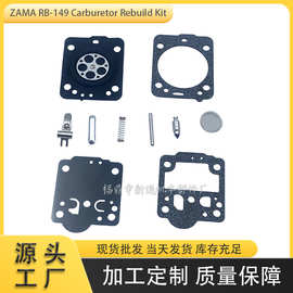 化油器修理包适用于ZAMA RB-149 Carburetor Rebuild Kit膜片垫片