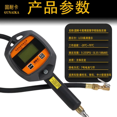 Precision Car Tire Inflation Tire Pressure Gun Solid Card Digital Display Pressure Inflator Digital Deflation Air Pressure Tire Pressure Gauge (Air pressure gauge/tire pressure gauge) - gnk-air-pressure-gauge-led-large-screen-model-5002