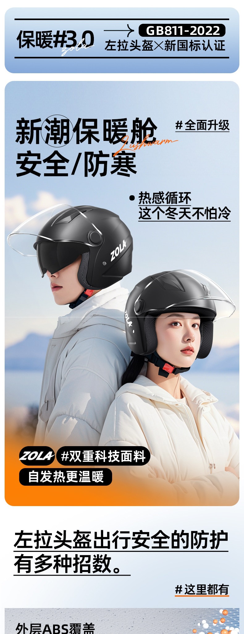3C certified electric motorcycle helmet, winter warm safety helmet for men and women, suitable for all seasons, new full-face helmet for winter