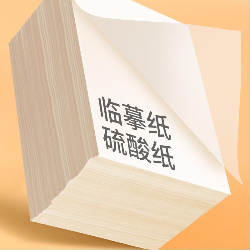 16K临摹纸高清不透墨描红纸透明硬钢笔书法练字帖学生描字A4纸|undefined