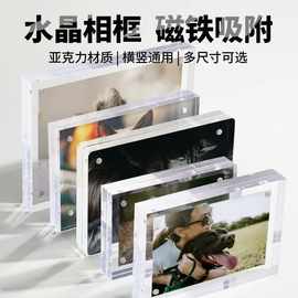 跨境亚克力磁吸卡砖相框摆台5寸6寸7寸创意双面水晶透明展示框