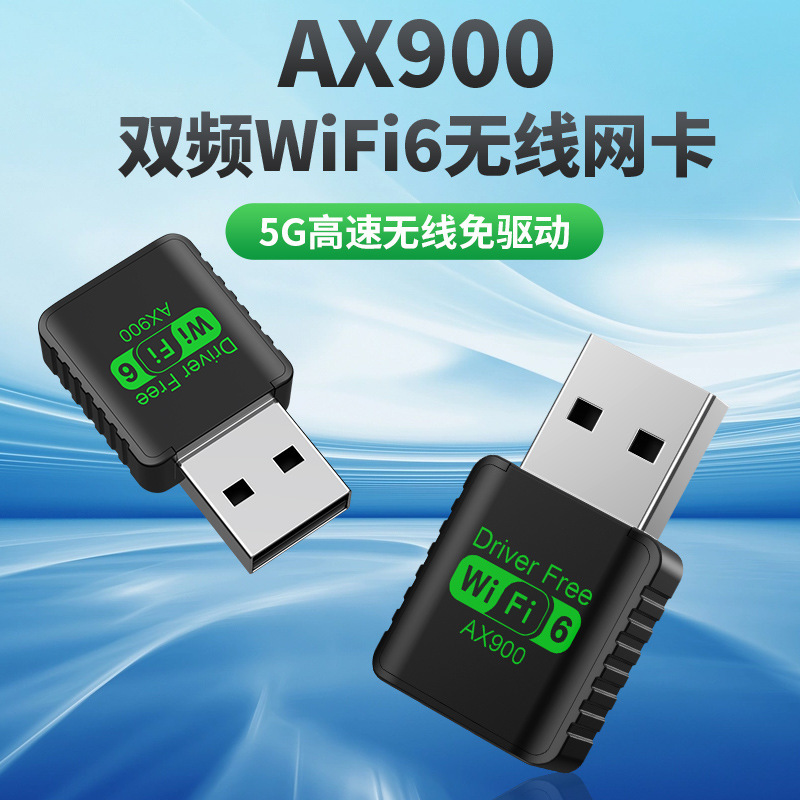 AX900MドライブレスWiFi6コンピュータノートパソコン5Gデュアルバンドusbワイヤレスカード受信機送信ホットスポット外付け|undefined