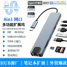 �˺�һtype-c�Uչ�]3.1PD��늼�����8in1�W��USB�x����չ�]һ�ϰ�