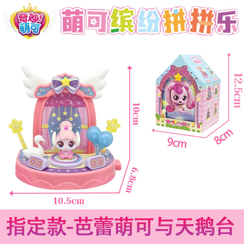 奇妙萌可魔法甜心缤纷拼拼乐盲盒魔法小镇爱心萌可公仔烘焙店玩具|undefined