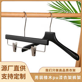 现货服装店衣架轻奢衣架男装橡木pu漆衣架裤架黑色简约实木衣架
