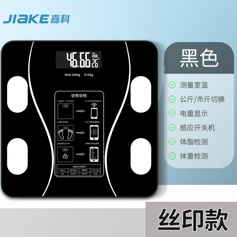 Báscula inteligente  medición de grasa corporal y peso，Modelo de carga en el hogar,  báscula inteligente pequeña y saludable
