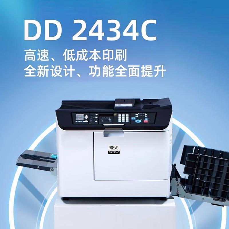 Ricoh Ricoh DD2434C impresión digital impresión de impresión de impresión de papel de prueba impresión de impresión rápida integrada