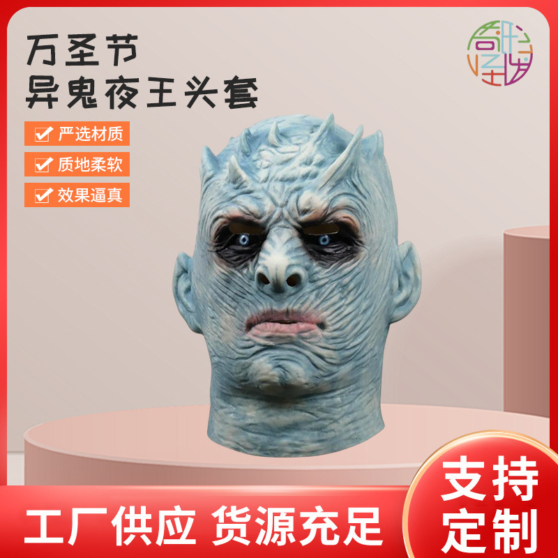 Game of Thrones Ghost Night King Headgear Wig Night King Mask Halloween Horror Headgear Cosplay Around Game of Thrones Ghost Night King Headgear Wig Night King Mask Halloween Horror Headgear Cosplay Around