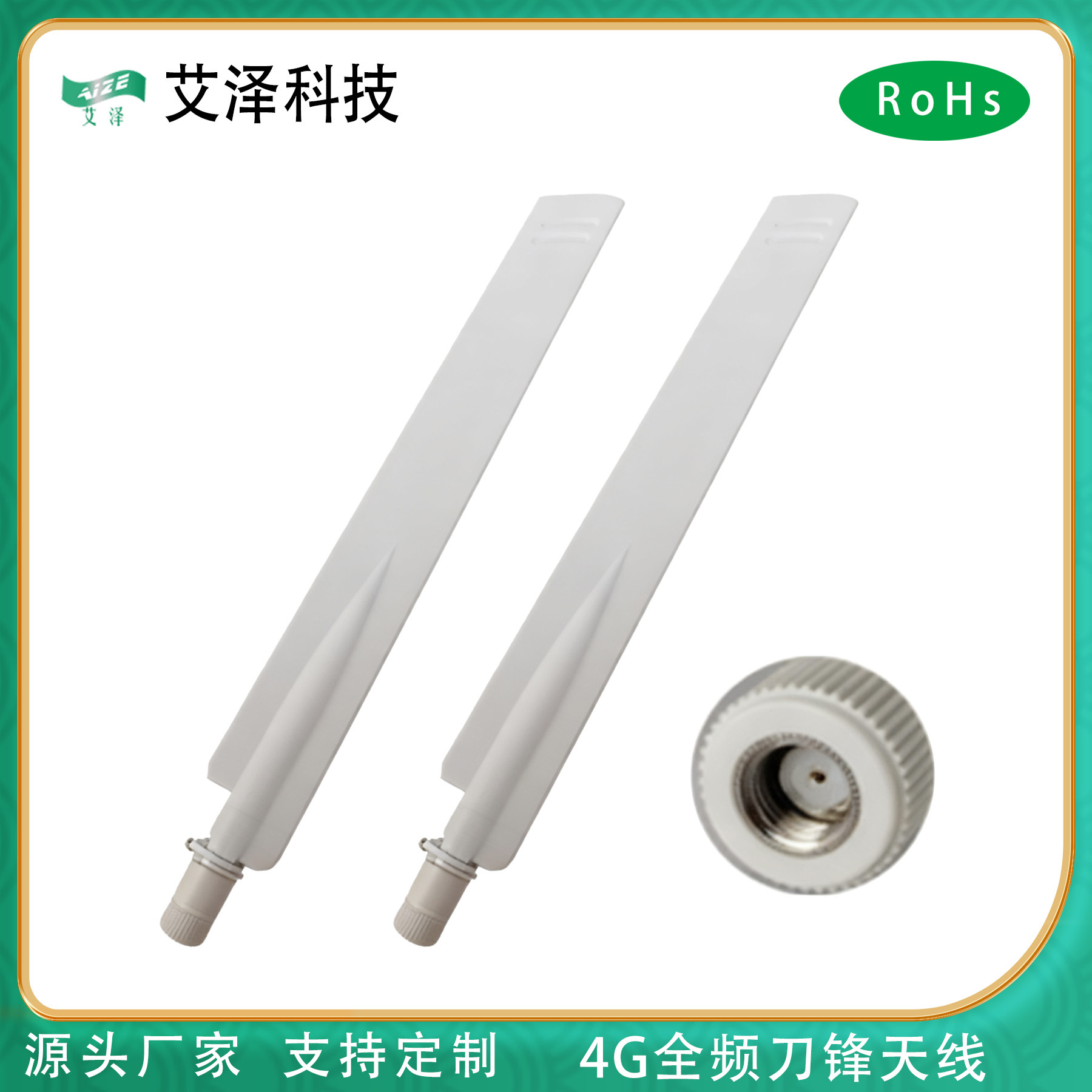 2G/3G/4G全向胶棒天线(38DB)700-2700MHZ全频段天线SMA内针 433mh