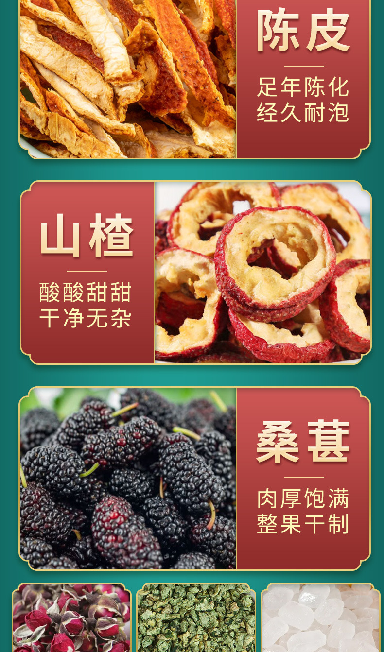 Wumei Sangshen Shanzha He Ye Meigui Chenpi Tea Blend 150g Individually Wrapped Herbal Tea key features