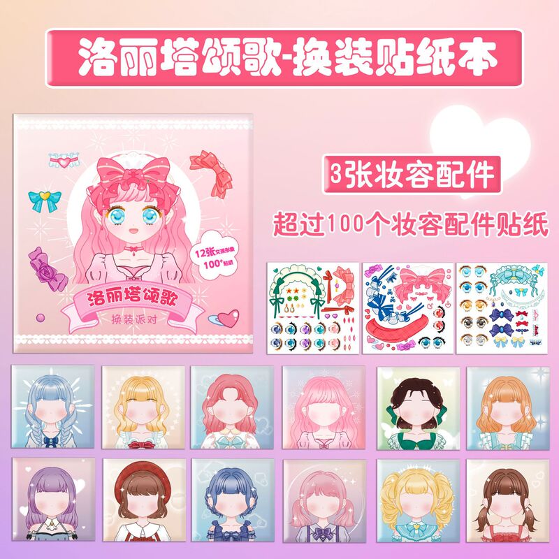 公主换装贴纸女孩儿童益智玩具3到6岁贴纸书美丽少女卡通安静书|undefined