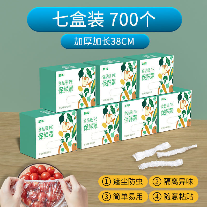 一次性保鲜膜套专用食品级剩菜保鲜罩冰箱保鲜袋套碗盘盖菜罩家用|undefined