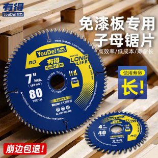 Sub-master saw blade woodworking special angle grinder cutting blade paint-free plate does not collapse edge ladder flat tooth woodworking saw blade 4 inches 7 inches