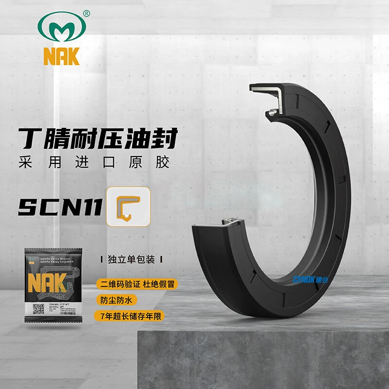 Маслосъемное уплотнение NAK из нитриловой резины, устойчивое к давлению, скелетное маслосъемное уплотнение SCN11 различных размеров (изображение слева является справочным)