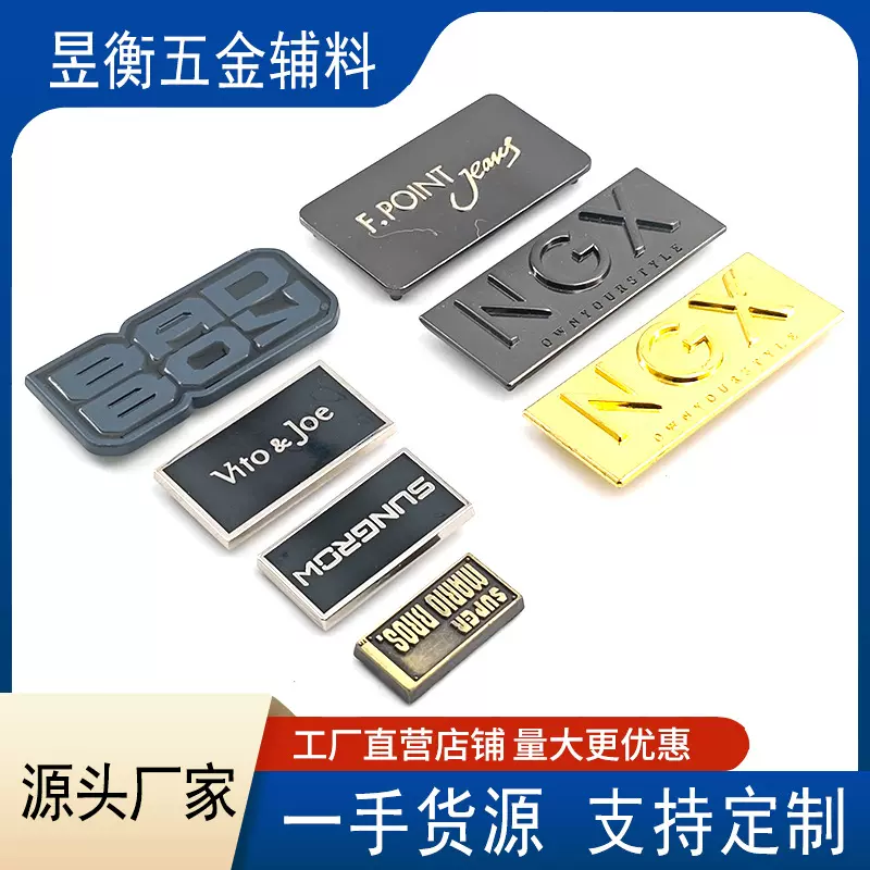 金属标牌制作金属logo标牌车标不锈钢门牌锌合金徽章包装金属铭牌